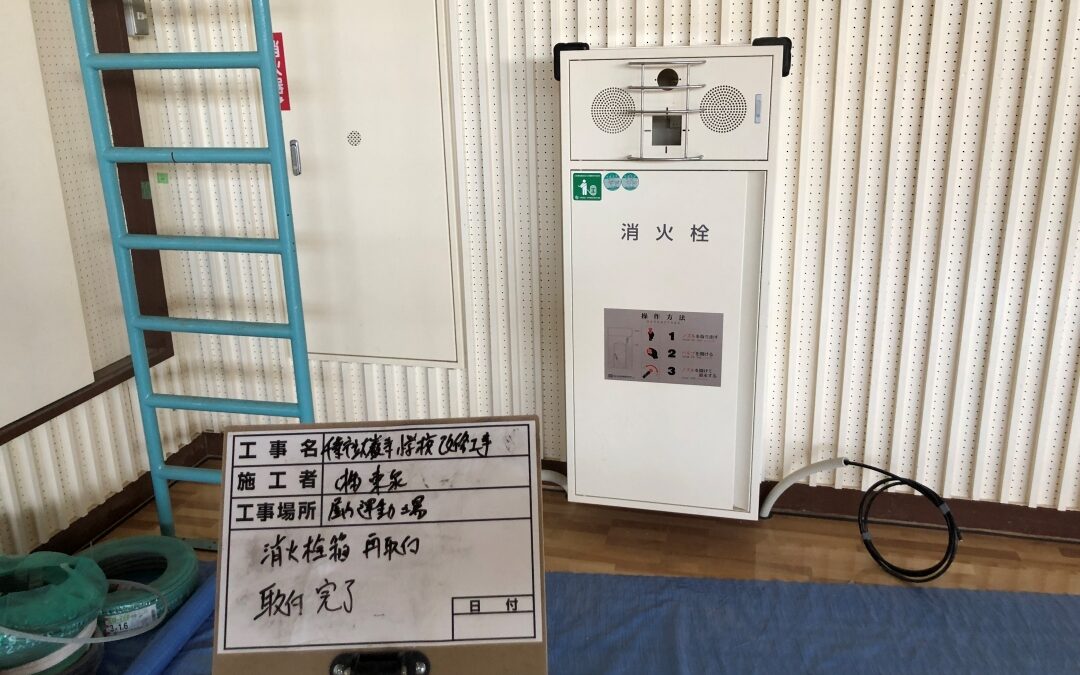 千葉市立大巌寺小学校 屋内運動場内 外部改修工事